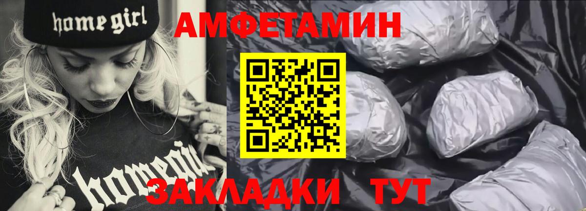 Мирный  АМФЕТАМИН  Вход с VPN  Amphetamine 97% 