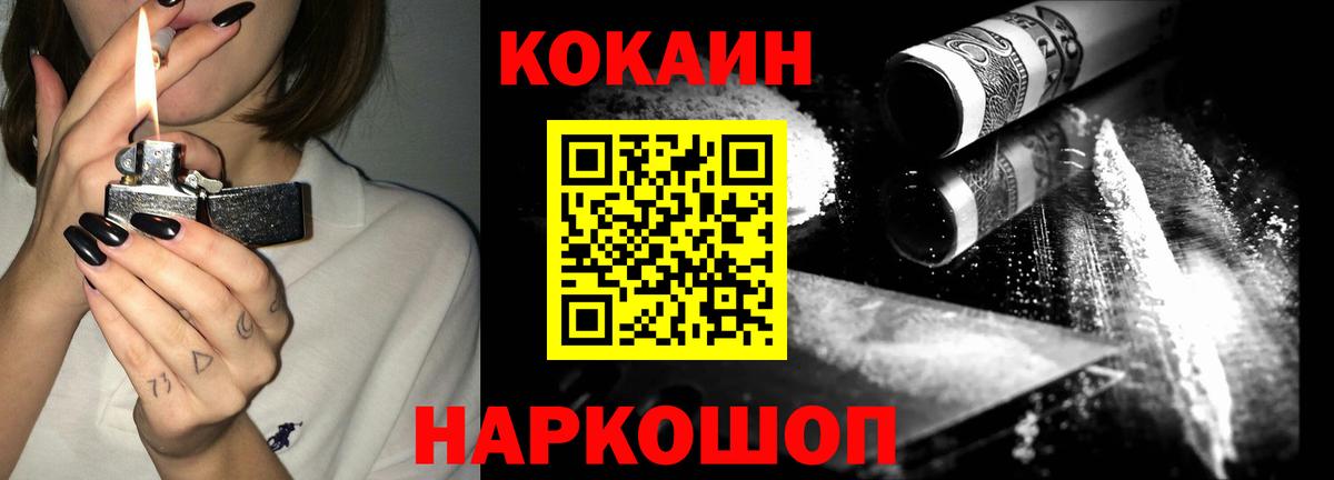 Cocaine  Кокаин Перу  КОКАИН Перу  Вход с VPN  Мирный 