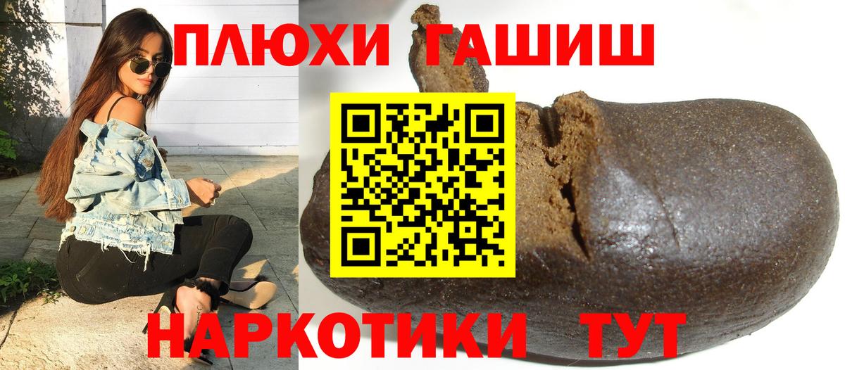 ГАШИШ  ГАШ Premium  ГАШИШ ice o lator  Вход с VPN  закладка  Мирный 