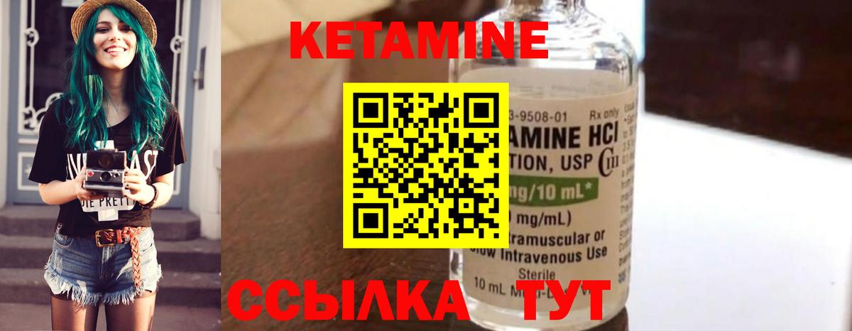 Мирный  Кетамин VHQ  Вход с VPN  нарко площадка Telegram  КЕТАМИН ketamine 