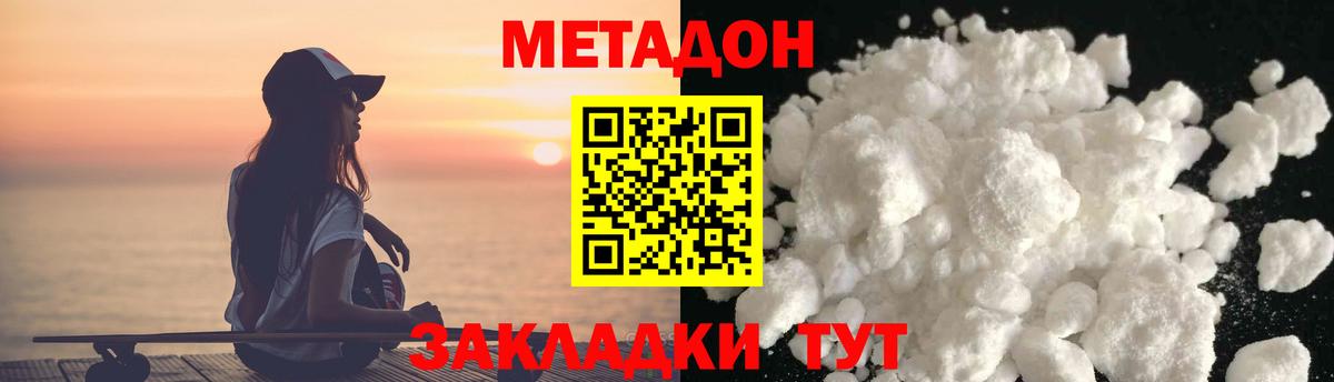Мирный  Метадон мёд  Вход с VPN 